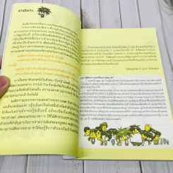 กรุ๊ปเลือดบอกนิสัย ฮาได้ใจ เล่ม 1-3 รูปที่ 14