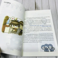 กรุ๊ปเลือดบอกนิสัย ฮาได้ใจ เล่ม 1-3 รูปที่ 10