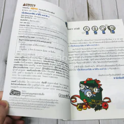 กรุ๊ปเลือดบอกนิสัย ฮาได้ใจ เล่ม 1-3 รูปที่ 9