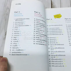 กรุ๊ปเลือดบอกนิสัย ฮาได้ใจ เล่ม 1-3 รูปที่ 6