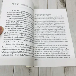 บ้านถูกโฉลก ตามหลักฮวงจุ้ย - อำนวยชัย ปฏิพัทธ์เผ่าพงศ์ รูปที่ 6
