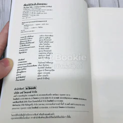 สิ่งมีชีวิตในโรงแรม รูปที่ 4