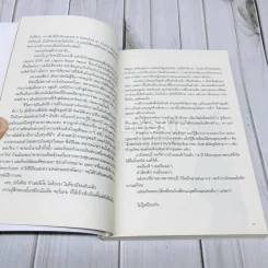 สิ่งมีชีวิตในโรงแรม รูปที่ 9