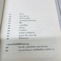 สิ่งมีชีวิตในโรงแรม รูปที่ 7