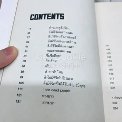 สิ่งมีชีวิตในโรงแรม รูปที่ 6