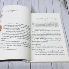 สิ่งมีชีวิตในโรงแรม รูปที่ 8