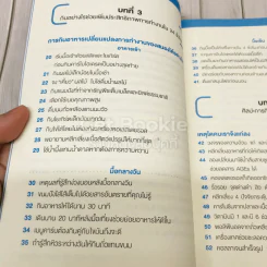 สุดยอดวิธีกินดีไม่มีป่วย รูปที่ 8