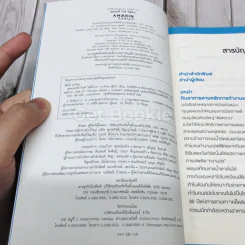 สุดยอดวิธีกินดีไม่มีป่วย รูปที่ 4
