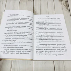 ดาบราชบุตร รูปที่ 6