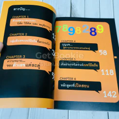 เปลี่ยนเบอร์มือถือเปลี่ยนชีวิต รูปที่ 6