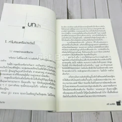 เครือข่าย โครงการมหาวิทยาลัยชีวิต สถาบันการเรียนรู้เพื่อปวงชน รูปที่ 9