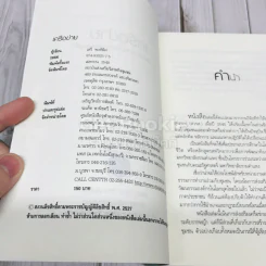 เครือข่าย โครงการมหาวิทยาลัยชีวิต สถาบันการเรียนรู้เพื่อปวงชน รูปที่ 4