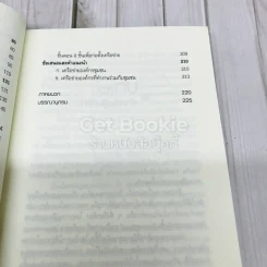 เครือข่าย โครงการมหาวิทยาลัยชีวิต สถาบันการเรียนรู้เพื่อปวงชน รูปที่ 7