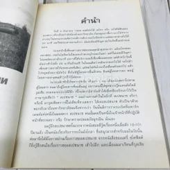 สเปซนาซ สุดยอดหน่วยรบพิเศษแห่งรัสเซีย รูปที่ 6