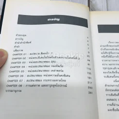 สเปซนาซ สุดยอดหน่วยรบพิเศษแห่งรัสเซีย รูปที่ 5