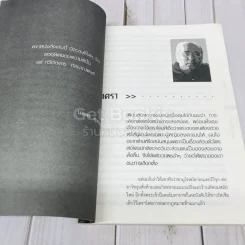 ตะวันออก-ตะวันตก รวมบทความเคลื่อนไหวของ 2 ทิศแห่งภูมิปัญญา รูปที่ 10