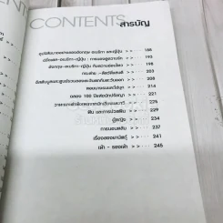 ตะวันออก-ตะวันตก รวมบทความเคลื่อนไหวของ 2 ทิศแห่งภูมิปัญญา รูปที่ 9