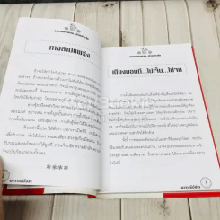 ฮวงจุ้ยเสริมบารมี รูปที่ 7