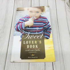Sweet Lover's Book เบเกอรี่ กาแฟ ชา ไอศกรีม รูปที่ 1