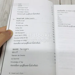 Sweet Lover's Book เบเกอรี่ กาแฟ ชา ไอศกรีม รูปที่ 6