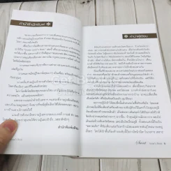 Sweet Lover's Book เบเกอรี่ กาแฟ ชา ไอศกรีม รูปที่ 8