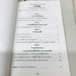 Pro-Sumer Power ซื้อแล้วรวย (พลังของผู้ซื้อกึ่งผู้ขาย) รูปที่ 6