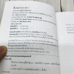 Pro-Sumer Power ซื้อแล้วรวย (พลังของผู้ซื้อกึ่งผู้ขาย) รูปที่ 4