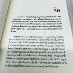 โลกสมมุติ รูปที่ 7
