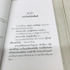 การเมืองแบบหมาๆ รูปที่ 6