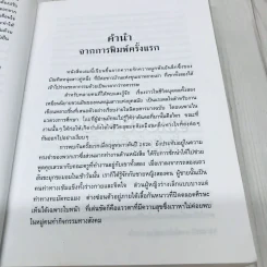 แม่จัน สายน้ำที่ผันเปลี่ยน รูปที่ 5