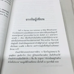 แม่จัน สายน้ำที่ผันเปลี่ยน รูปที่ 6