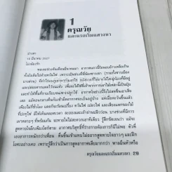 แม่จัน สายน้ำที่ผันเปลี่ยน รูปที่ 9