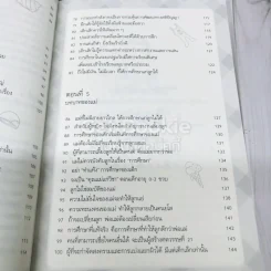 รอให้ถึงอนุบาลก็สายเสียแล้ว รูปที่ 9