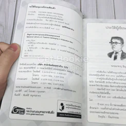 รอให้ถึงอนุบาลก็สายเสียแล้ว รูปที่ 4