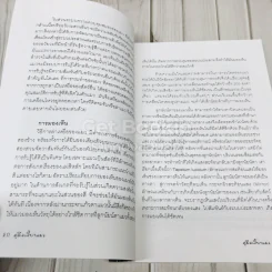 คู่มือเลี้ยงแมว The Cat Handbook รูปที่ 9