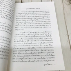 คู่มือเลี้ยงแมว The Cat Handbook รูปที่ 7