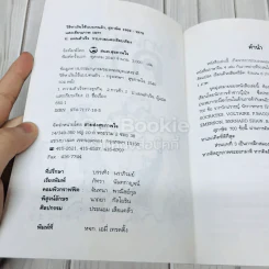 วิธีหาเงินใช้แบบคนยิว รูปที่ 4