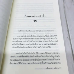 ฉันคือเอรี่กับประสบการณ์ท่องคุก รูปที่ 6