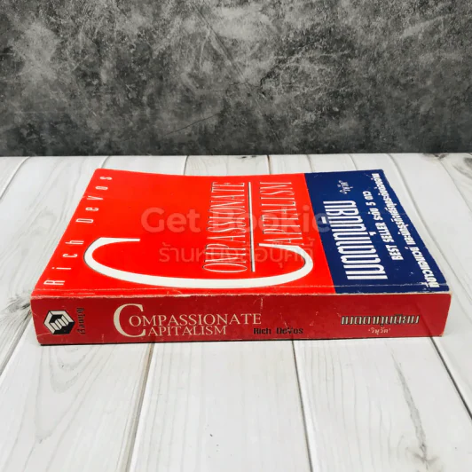 เมตตาทุนนิยม Compassionate Capitalism รูปที่ 2