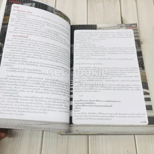 ฮิกาซีน ฉบับพิเศษ เกาะดม ชมโตเกียว รูปที่ 5
