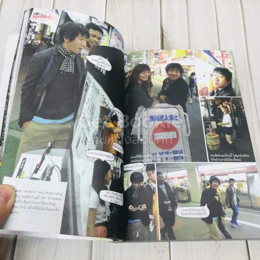 ฮิกาซีน ฉบับพิเศษ เกาะดม ชมโตเกียว รูปที่ 11