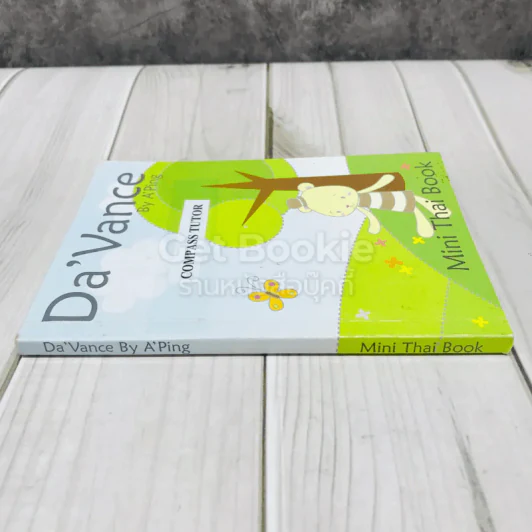 Da'Vance By A'Ping Mini Thai Book รูปที่ 2