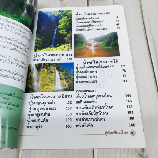 น้ำตกทั่วเมืองไทย รูปที่ 4