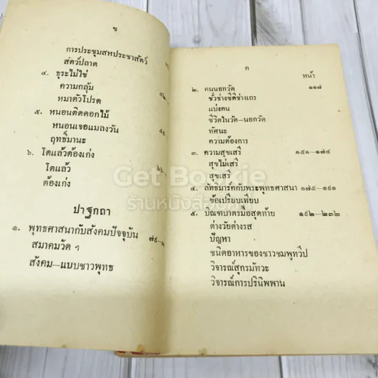 สภาป้องกันอาณาจักรกอไผ่ ข้าราชการกองทัพบก รูปที่ 6