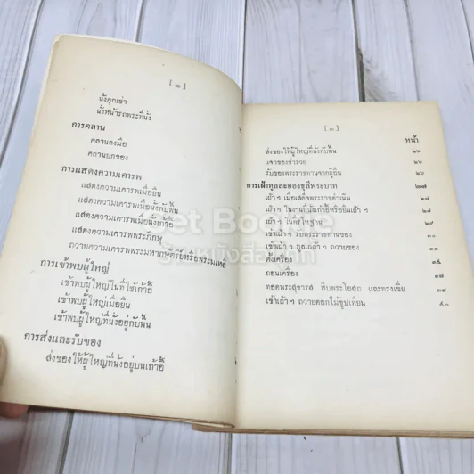 อนุสรณ์นายฟ้อน จันเทรมะ รูปที่ 7