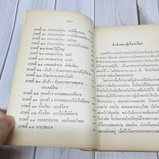 อนุสรณ์นายฟ้อน จันเทรมะ รูปที่ 9