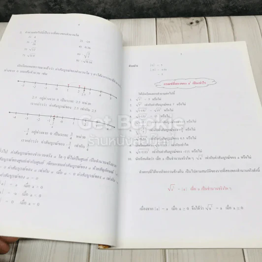 หนังสือเรียนรายวิชาเพิ่มเติมคณิตศาสตร์ เล่ม 1 ชั้นมัธยมศึกษาปีที่ 3 รูปที่ 10