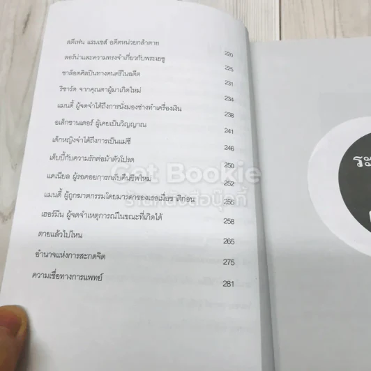 ระลึกชาติในต่างแดน รูปที่ 6