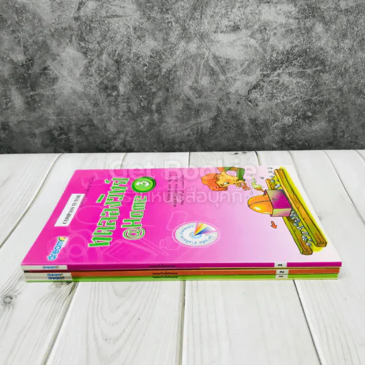 ทดลองวิทย์ @Home เล่ม 1-3 รูปที่ 2
