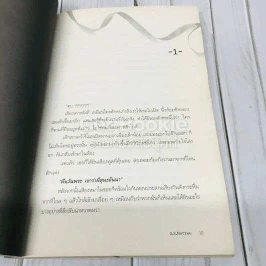 เพื่อนตาย Dear Friend รูปที่ 6